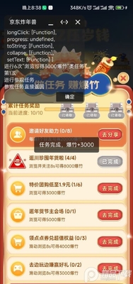京东炸年兽2026最新版截图0