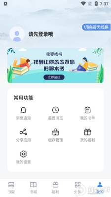 9x�Ķ���appС˵�����Ķ�����ͼ0