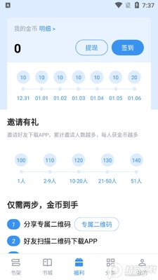 9x�Ķ���appС˵�����Ķ�����ͼ3