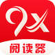 9x�Ķ���appС˵�����Ķ���v2.6.8.1 ��׿���°�