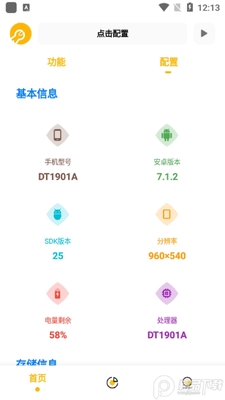 Gm工具箱和平精英app截图0