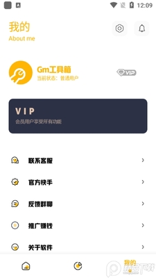 Gm工具箱和平精英app截图1