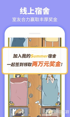 Summer��ѧ�����ѽ�ͼ3