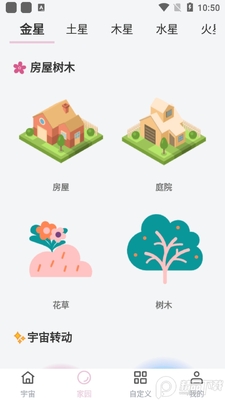 ����Ԫ������app�ٷ����ͼ2