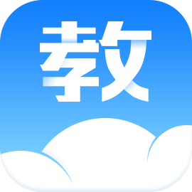 汕�^教育云app最新20232.2.5安卓版