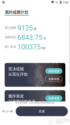 ���ֽ��ս��̴�app�ٷ����ͼ1
