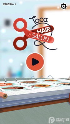 �п�����2(Toca Hair Salon 2)�⸶�Ѱ��ͼ2