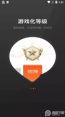 ������app�ٷ����ͼ2