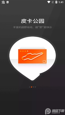 ������app�ٷ����ͼ3