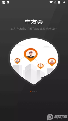 ������app�ٷ����ͼ4