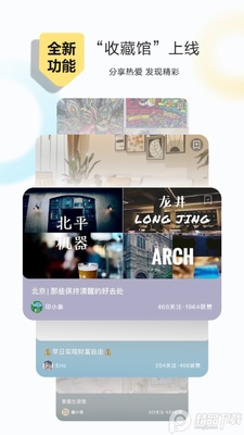 ӡ���ղؼ�app�ٷ����ͼ2