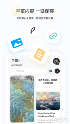ӡ���ղؼ�app�ٷ����ͼ0