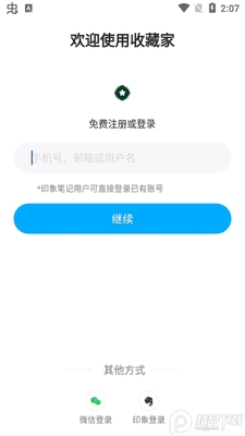 ӡ���ղؼ�app�ٷ����ͼ3