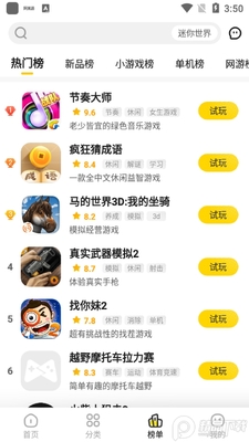 ��������Ϸ�а�׿���ͼ1