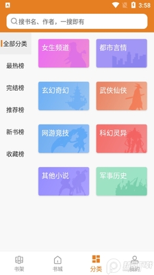 �ո�С˵app�ٷ����ͼ1