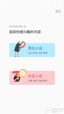 �ո�С˵app�ٷ����ͼ2