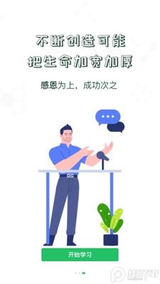 中储粮大学app安卓版截图1