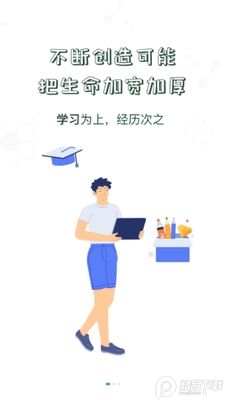 中储粮大学app安卓版截图3