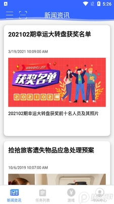 高铁服务app截图1