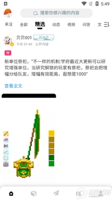 ĩ��-�������app���°��ͼ2