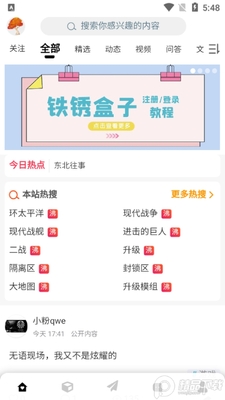 ĩ��-�������app���°��ͼ4