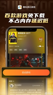 ����������Ϸapp������ͼ3
