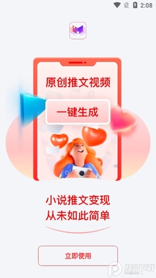 ��������app���ؽ�ͼ1