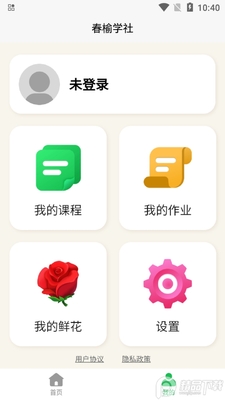 ����ѧ��app�ٷ���׿���ͼ0