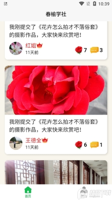 ����ѧ��app�ٷ���׿���ͼ1