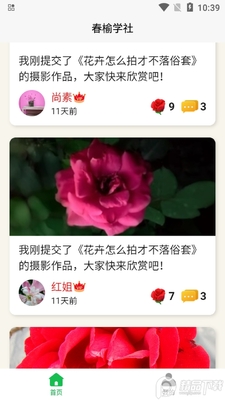 ����ѧ��app�ٷ���׿���ͼ3