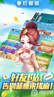 �����ķ��齫�ʹȽ�ͼ2