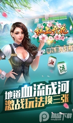 �����ķ��齫�ʹȽ�ͼ1