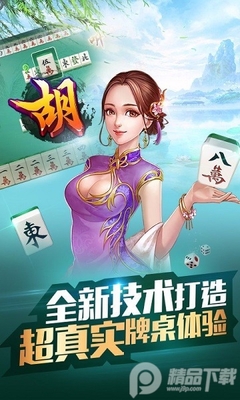�����ķ��齫�ʹȽ�ͼ3