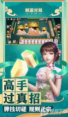 ���໬ˮ�齫��׿���ͼ1