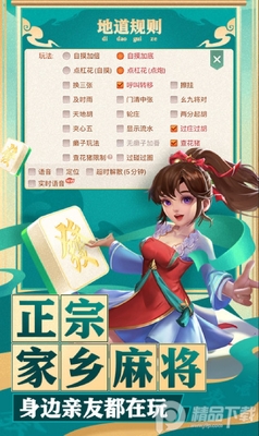 ���໬ˮ�齫��׿���ͼ3