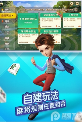 ������ˮ�齫�ֻ����ͼ0
