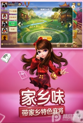������ˮ�齫�ֻ����ͼ2