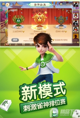 ������ˮ�齫�ֻ����ͼ3