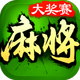����ڽ��齫���°�v4.10.31�ٷ���