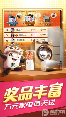 ����ڽ��齫���°��ͼ1