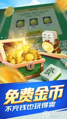 ����ڽ��齫���°��ͼ2