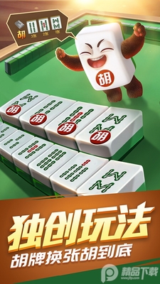 ����ڽ��齫���°��ͼ0