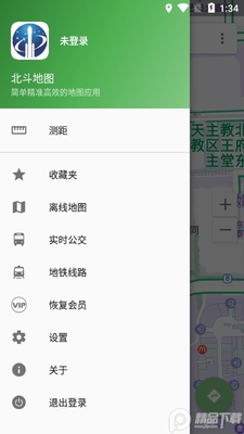 天通北斗地图app安卓版截图1