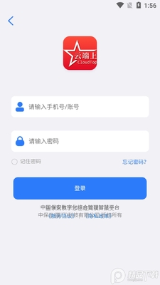 �й��ǻ۸���app��׿���ͼ1