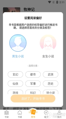 ����С˵app�������ͼ0
