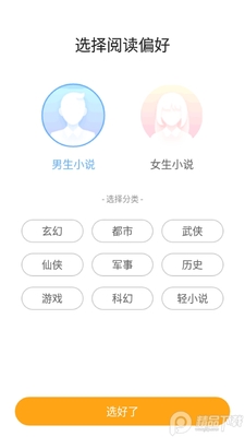 ����С˵app�������ͼ3