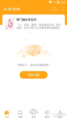 ����С˵app�������ͼ1