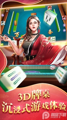 �����ܾ��齫���°��ͼ0