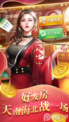 �����ܾ��齫���°��ͼ3