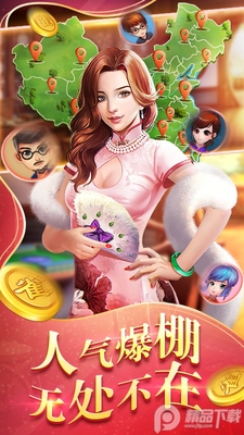 �����ܾ��齫���°��ͼ2